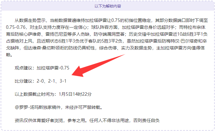 罗回归训练,称霸欧冠,坚信获邀首,PP电子,PP电子入口,PP电子官网,PP电子官方入口,PP电子官方网址