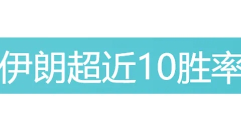 意媒：米兰次战攻势关键在希门尼斯，望其独取两球或以上