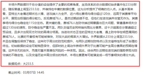 尼奧阿森納將談續約事宜，隊內欧冠戰略超過拜仁