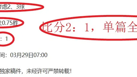 周三002亚冠分析：首尔FC对决神户胜利专家推荐